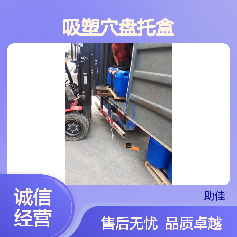 耐高温正压不粘的吸塑穴盘托盒硅油好烘干不油腻选赛矢牌
