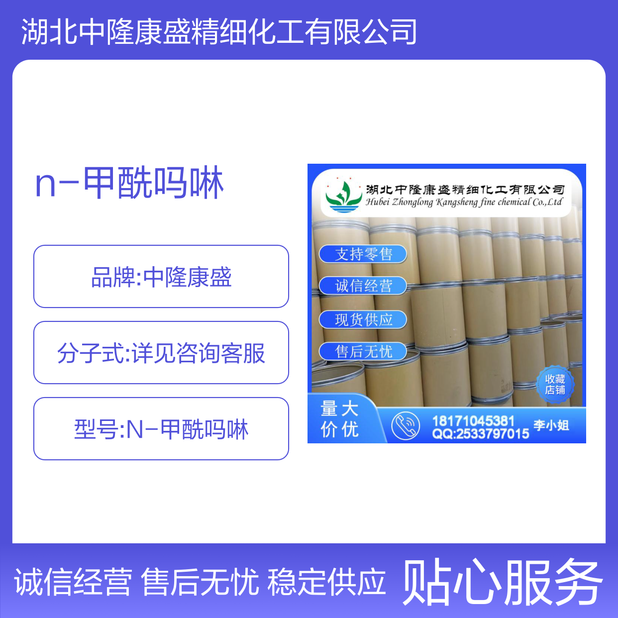 N-甲酰吗啉4394-85-8 稳定供应 按需分装 化工原料优选