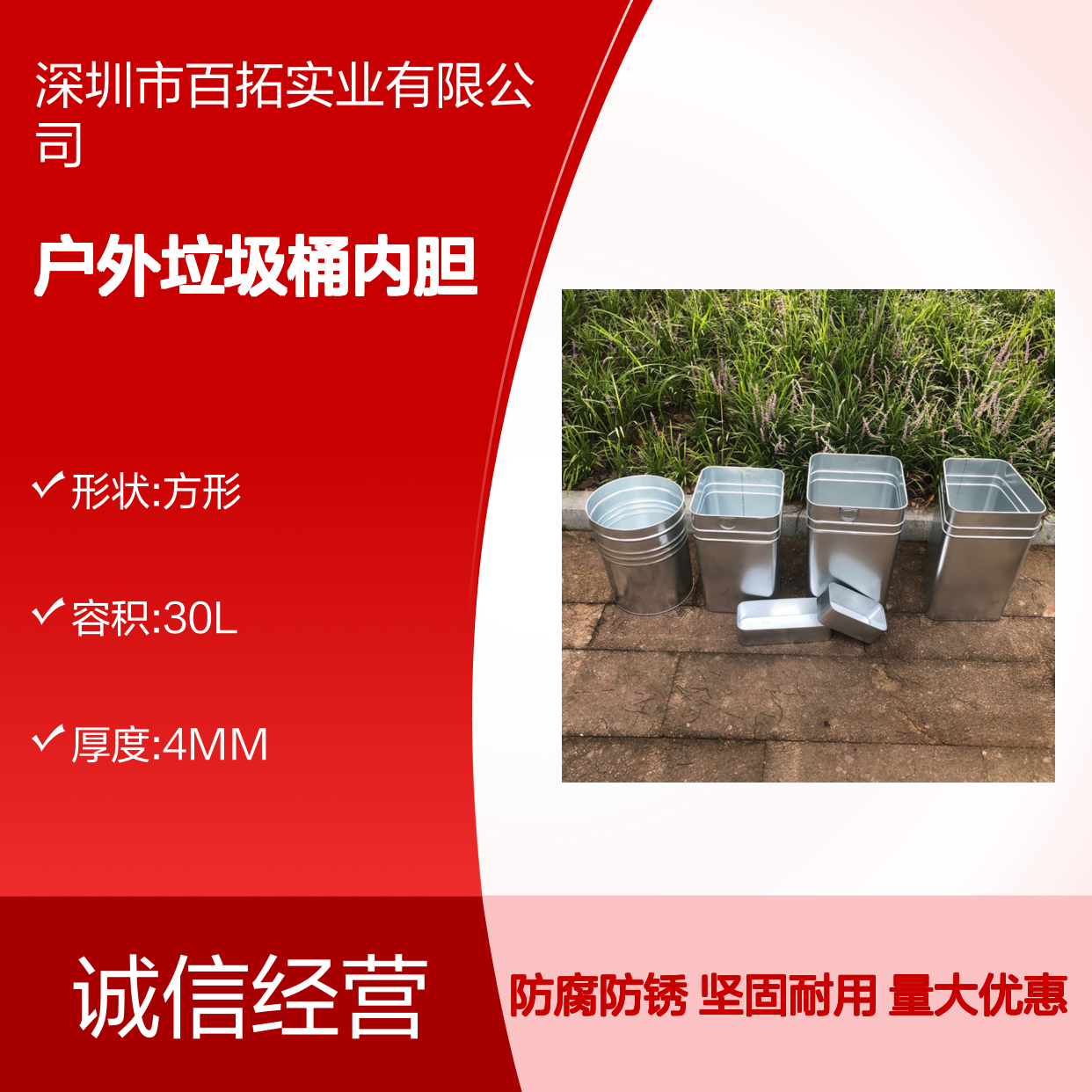 户外垃圾桶内胆大号室外果皮箱镀锌板内筒方形玻璃钢内桶定制