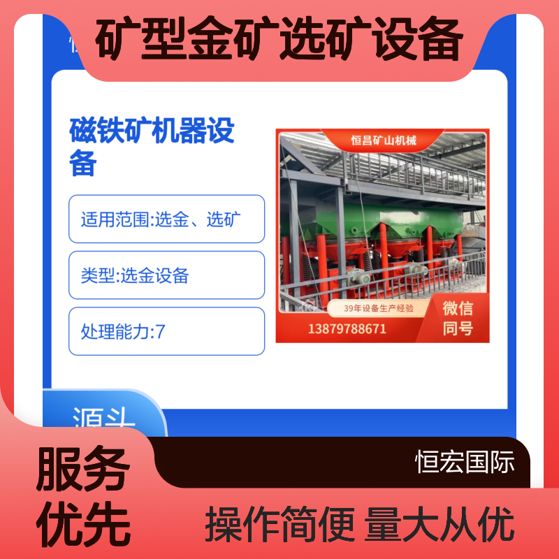 JT跳汰机 日处理1000吨 磁岩金选矿设备 适应多矿型金矿选矿