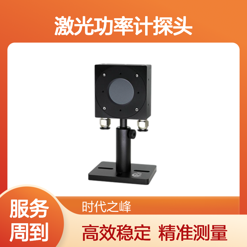 500mW-500W水冷型激光功率计探头W500-CB-40