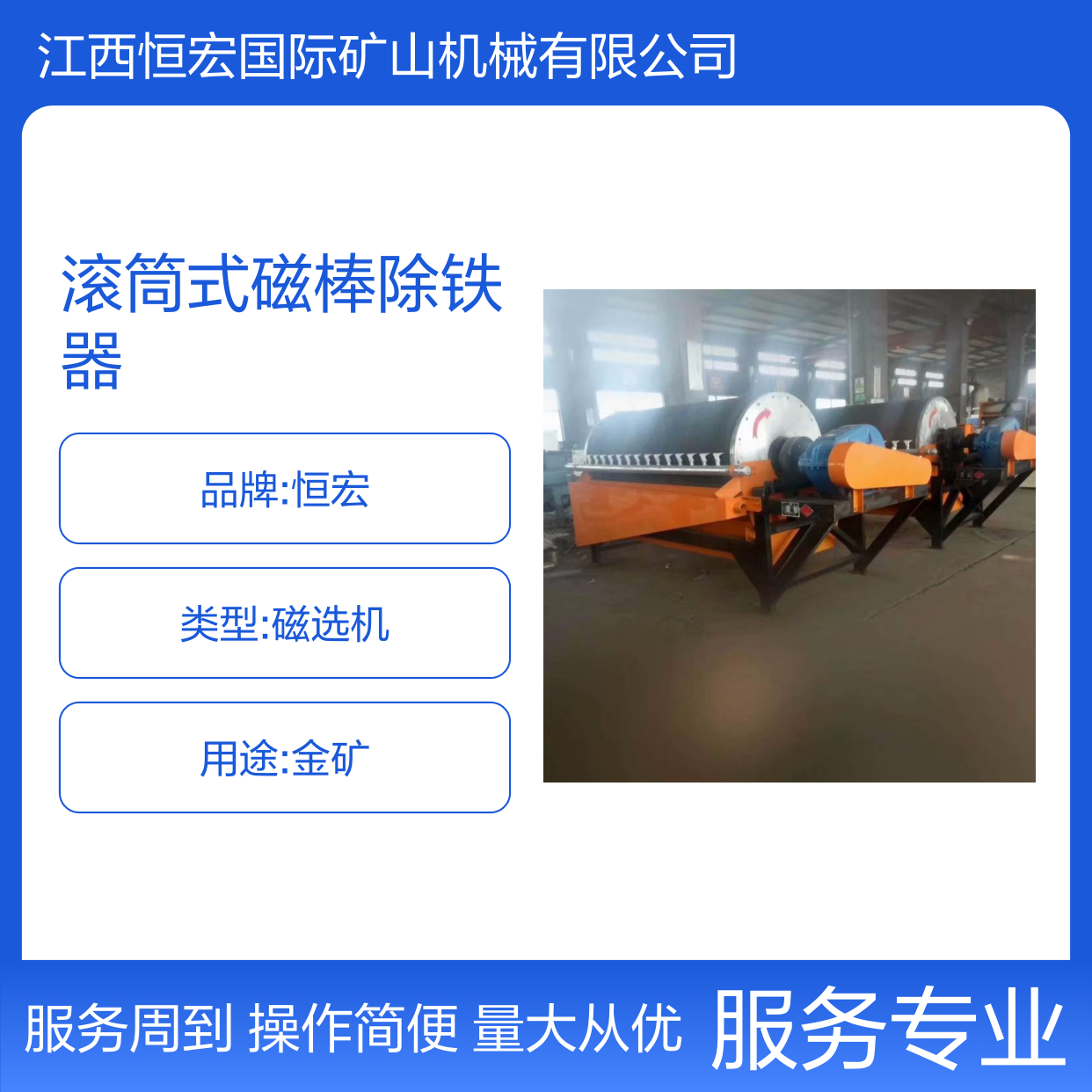 恒宏造纸厂专用 滚筒式磁棒除铁器 高效节能矿山机械设备