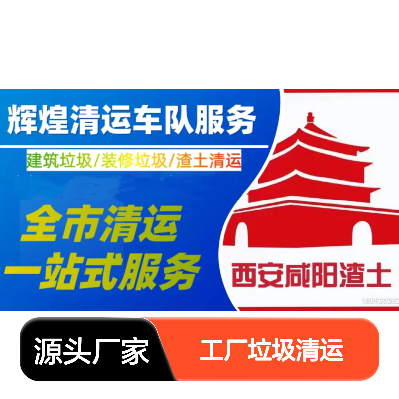 工厂垃圾清运服务 一站式解决 专业团队 省心省力