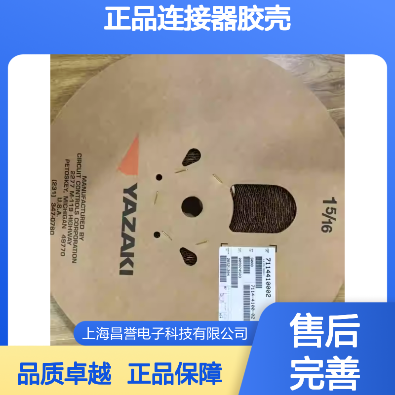 7323-6224-40 YAZAKI矢崎原装正品连接器胶壳
