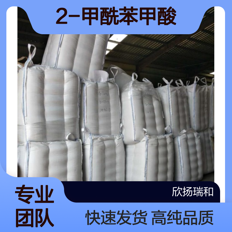 邻羧基苯甲醛CAS:119-67-5 2-甲酰苯甲酸 高含量可提供样品