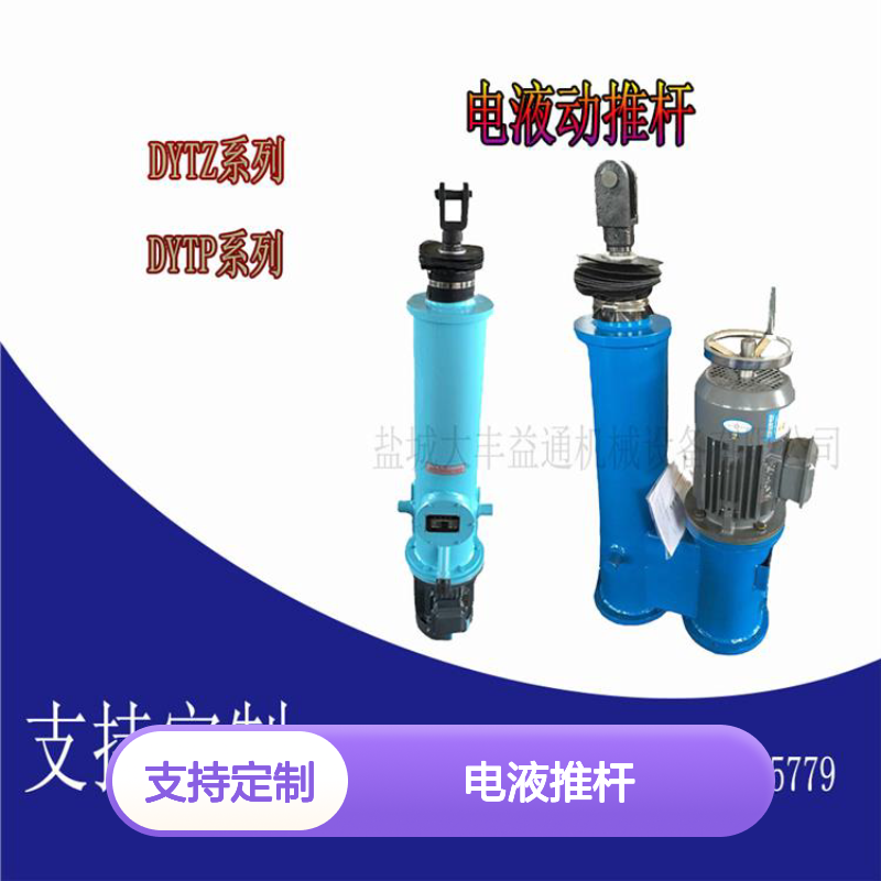 电厂用DYT3000-600电液推杆 规格多样 支持定制