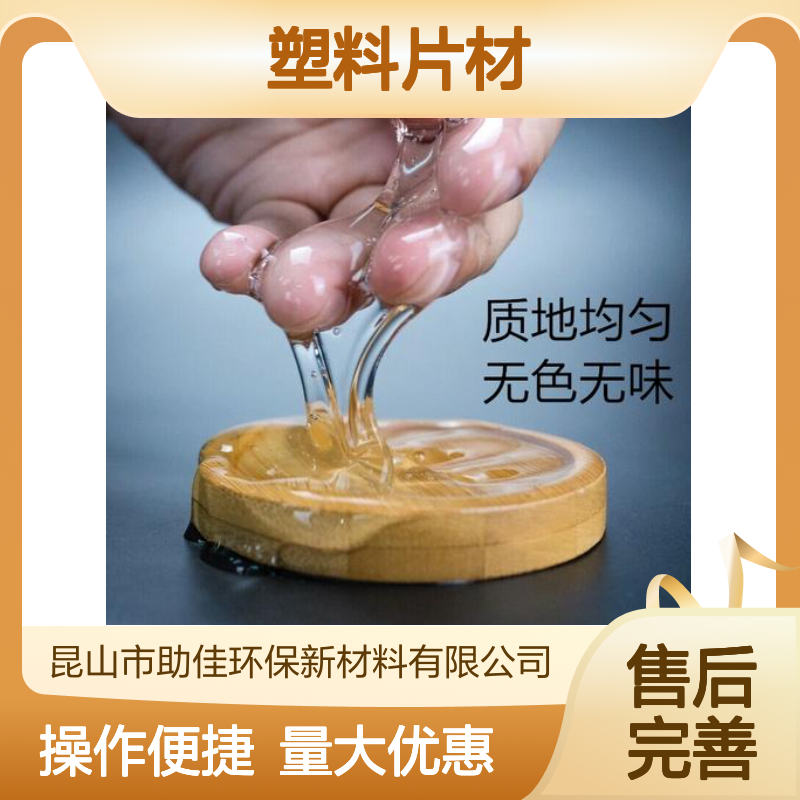 不油腻易烘干 手感好有弹性 赛矢牌PP塑料片材专用硅油 品质稳定