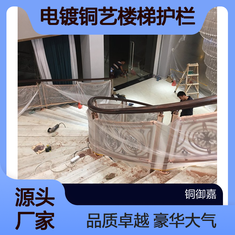 豪华装饰设计 金属电镀铜艺楼梯护栏 业主真的要夸腻了t2667f