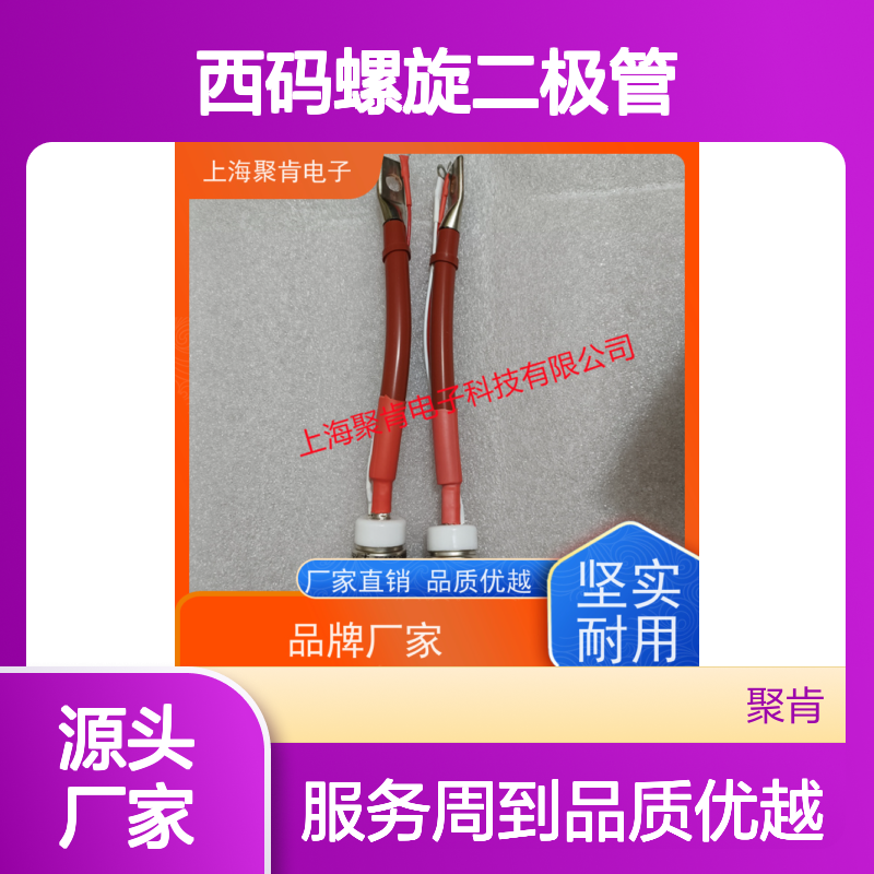 聚肯电子 供应WESTCODE UK SW16PHR380 西码螺旋二极管 厂家