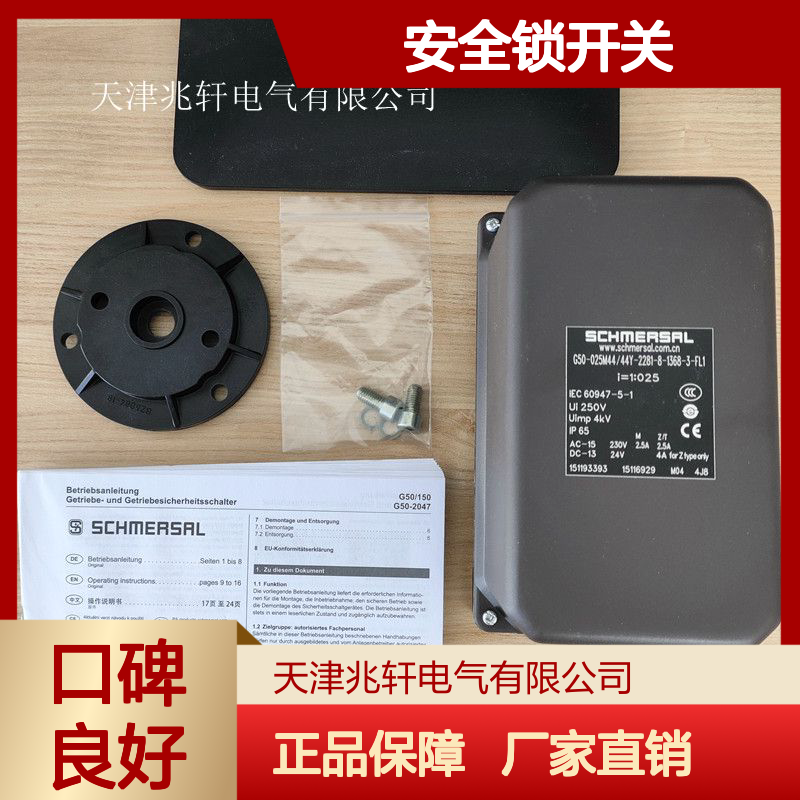 EEXZS7110/1S VD施迈赛 安全锁开关 厂家供应原装正品
