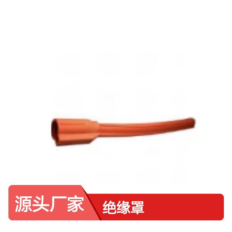 绝缘罩 AC380V 软质 0.4kV低压带电作业用 波兰HUBIX