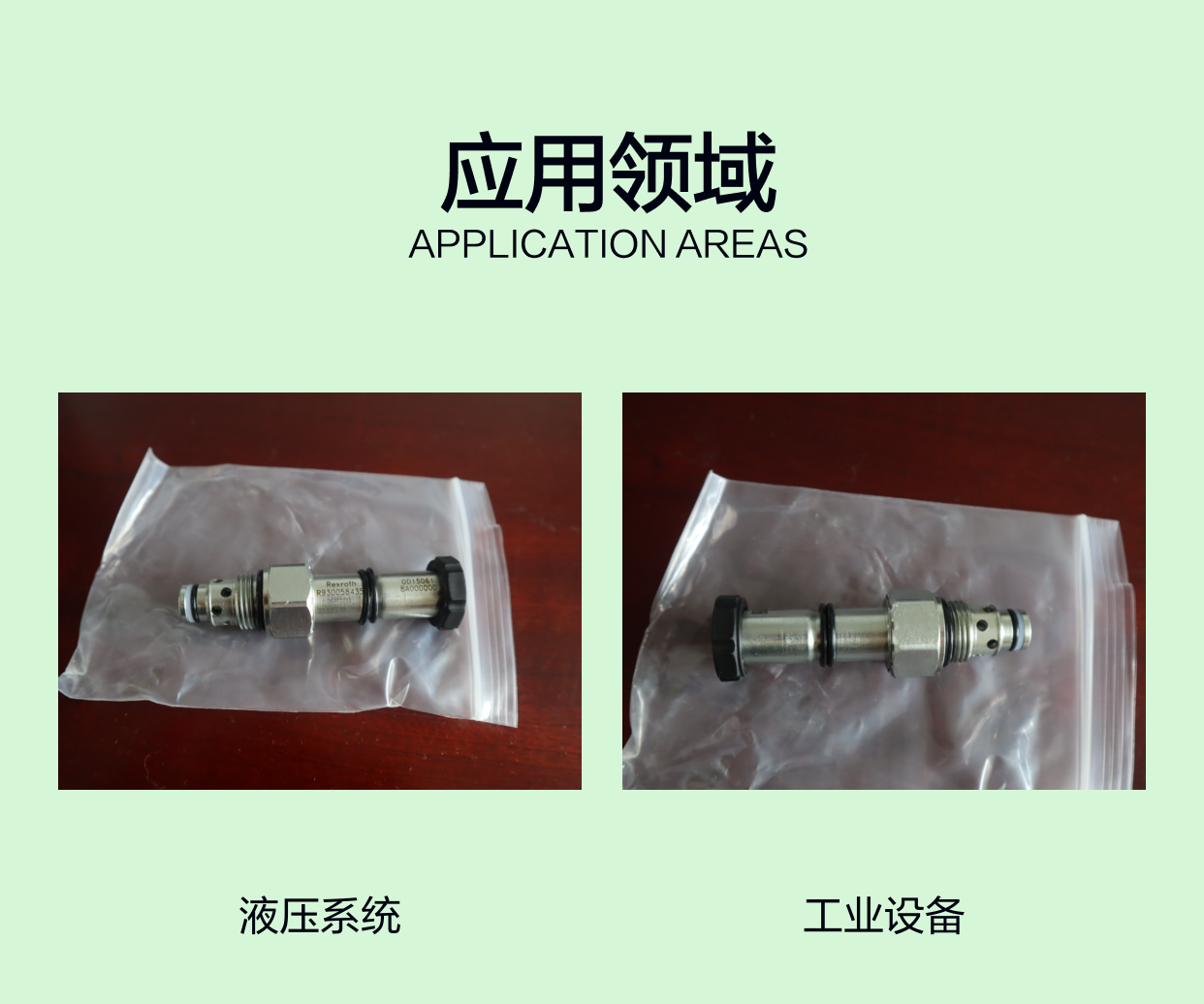 R930058435 OD150618A000000 VEI016NO 德国力士乐REXROTH 螺纹插装阀