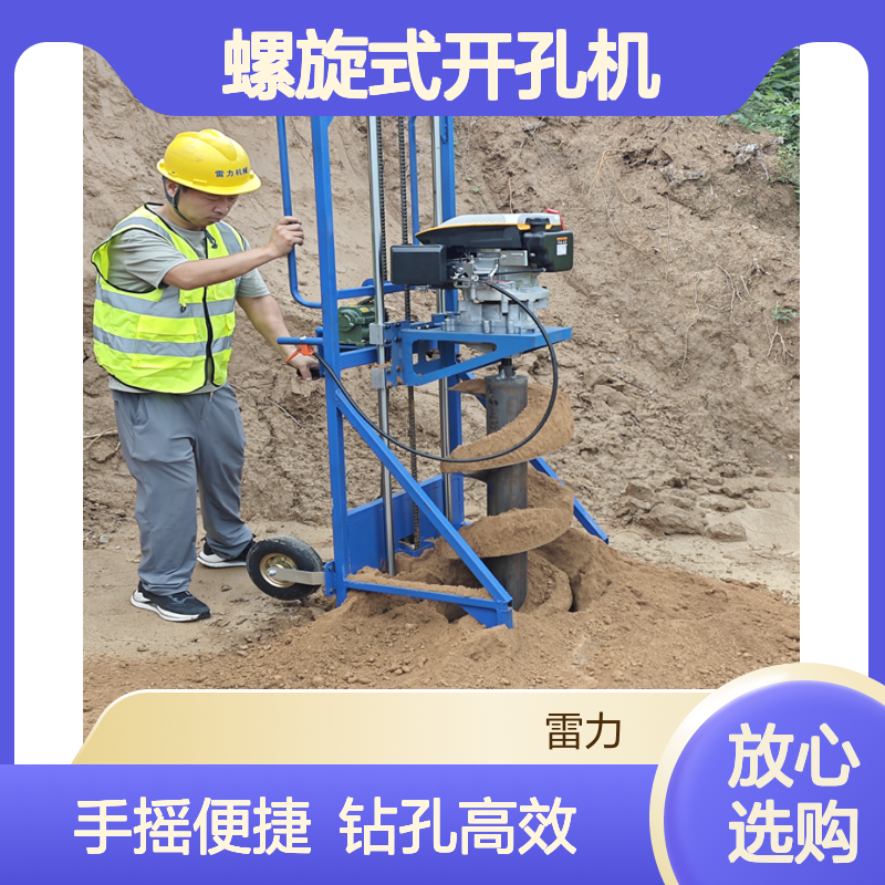 挖水泥杆基础打孔机 立10米杆子螺旋式开孔机手摇速度快