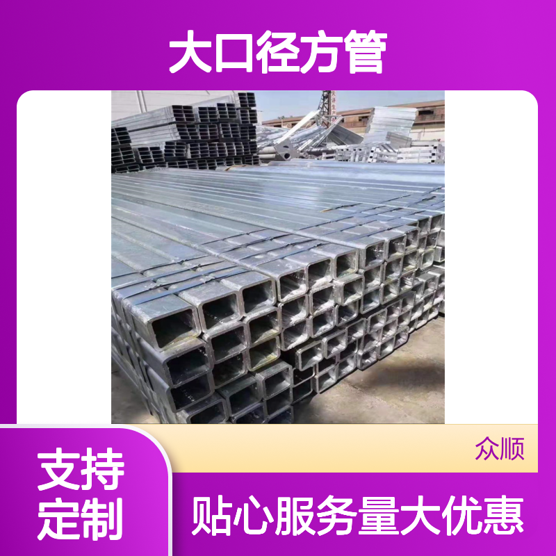 Q355B大口径方管 125*75*5规格 切面平整 耐腐蚀强