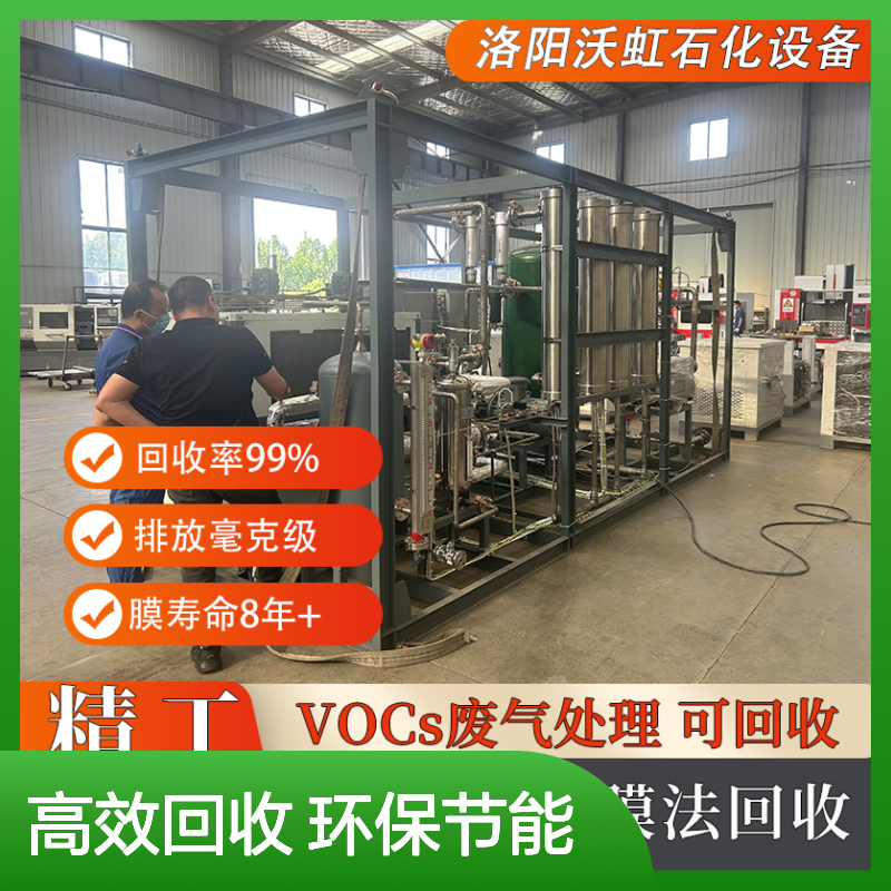 乙醇有机废气回收设备活性炭吸附结合膜分离适用于喷涂行业