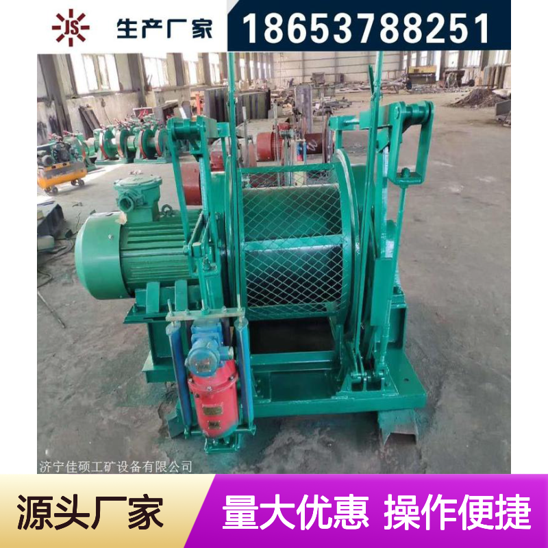 佳硕防爆调度绞车 JD-1型号 煤矿井下辅助搬运专用设备