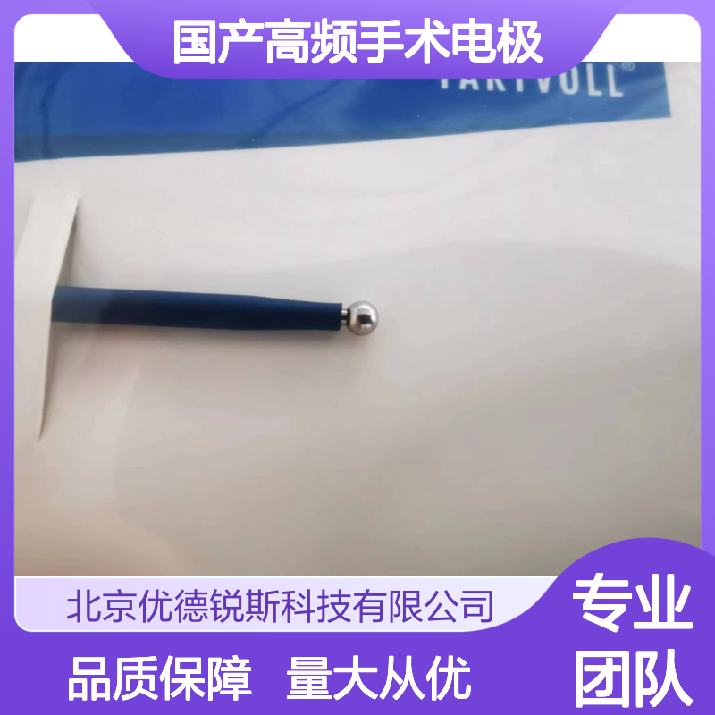 中长球形凝血 TAKTVOLL国产高频手术电极 重复使用更经济