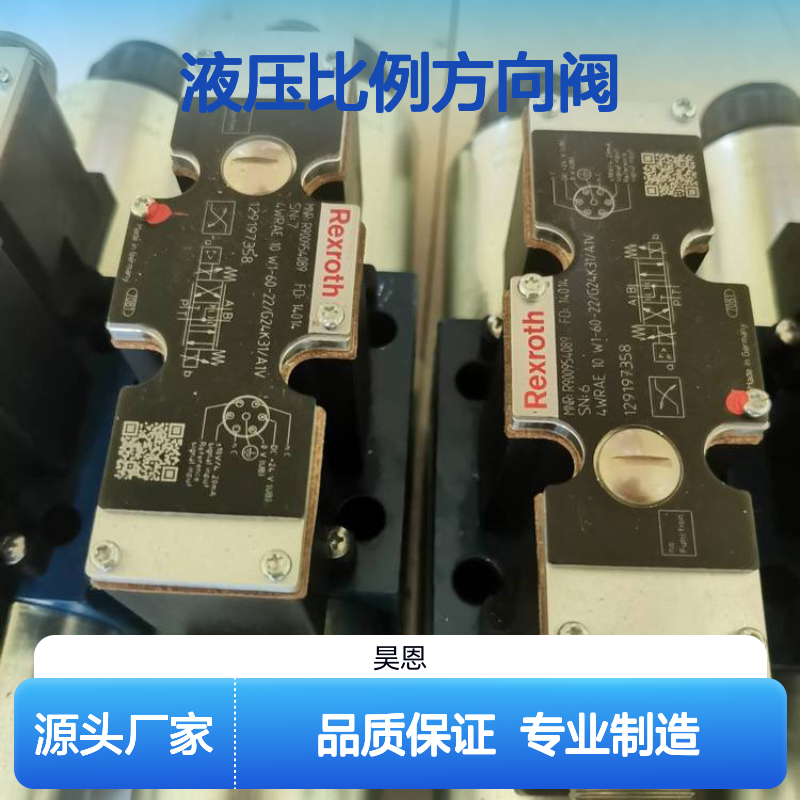 供应力士乐R900783449液压比例方向阀 4WREE6W9-32-2X/G24K31/A1V