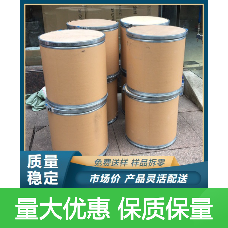 白色结晶粉末 中间体 2-氯-3,5-二硝基苯甲酸 催化剂 2497-91-8