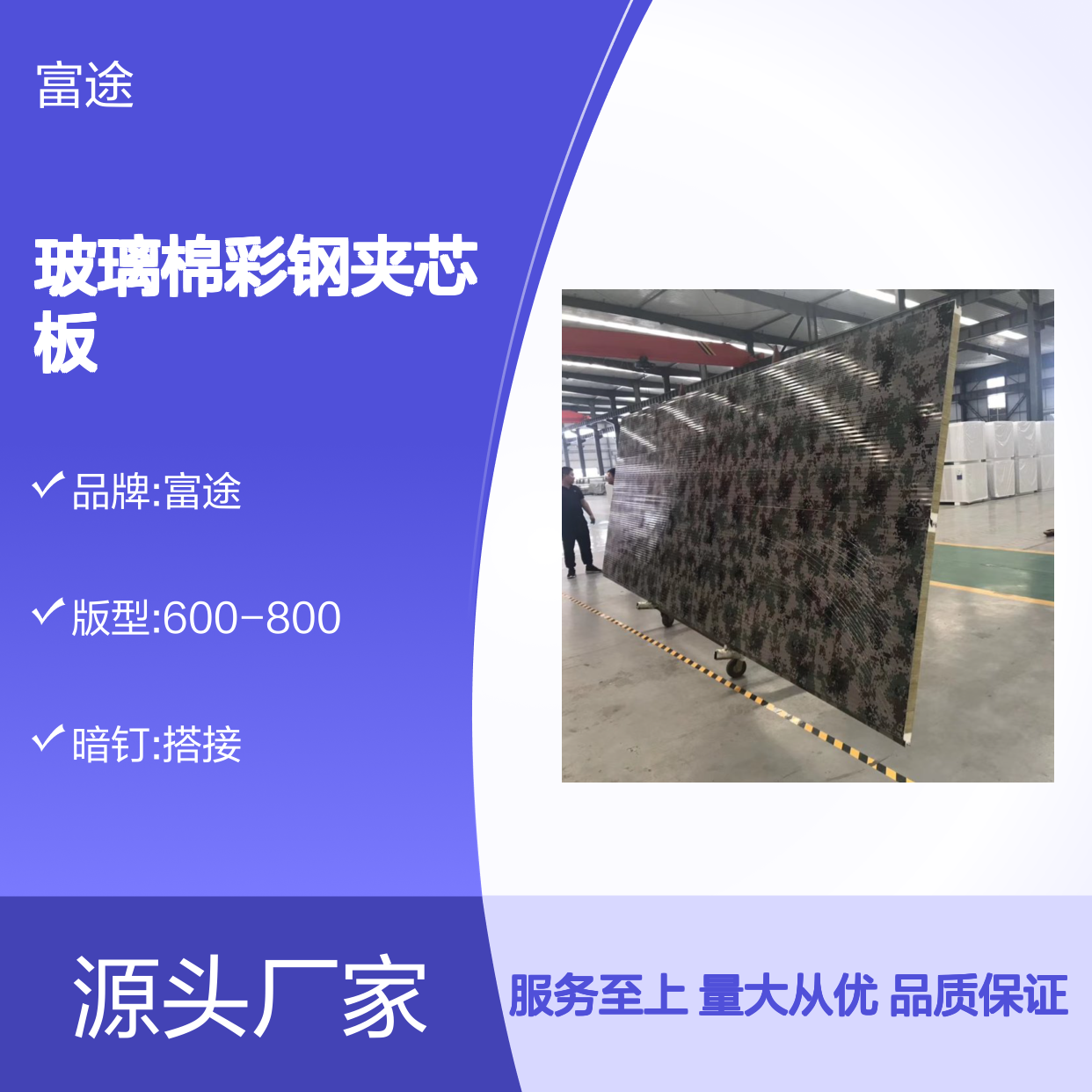 四面转角板不锈钢聚氨酯玻璃棉彩钢夹芯板 ral9016外墙岩棉复合板