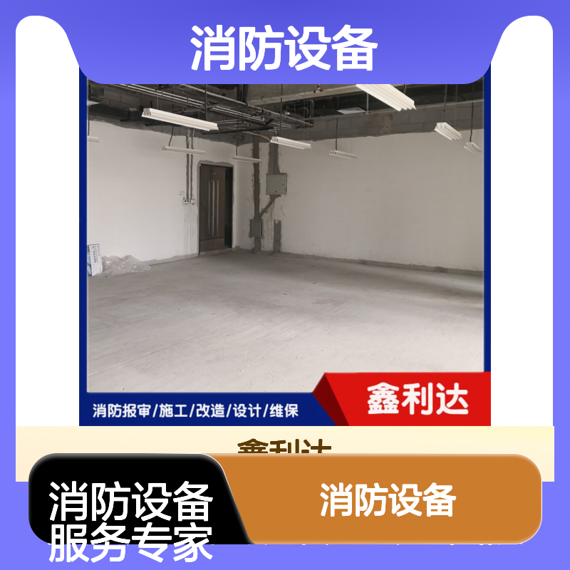 消防器材灭火器 喷淋烟感消火栓消防设备安装维修