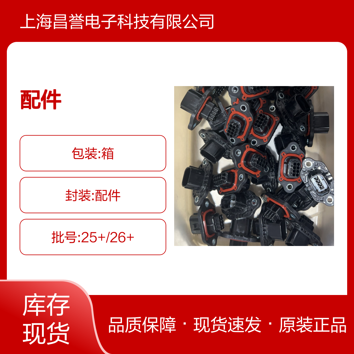 SUMITOMO住友连接器配件8240-0124端子 原装现货
