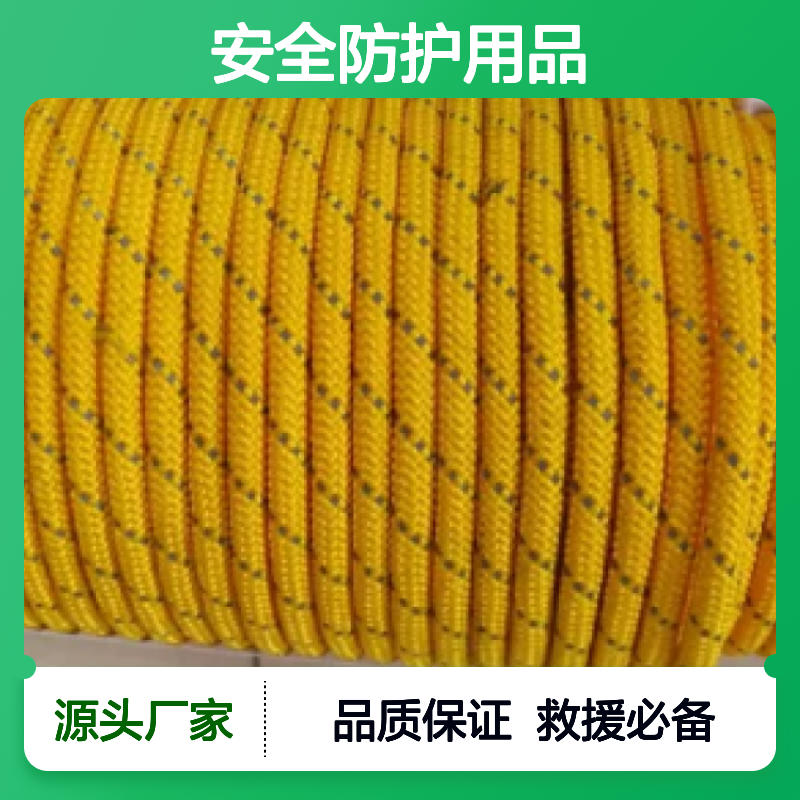 百图喜安全防护用品提供 水域救援绳 ND-SYS1 不吸水