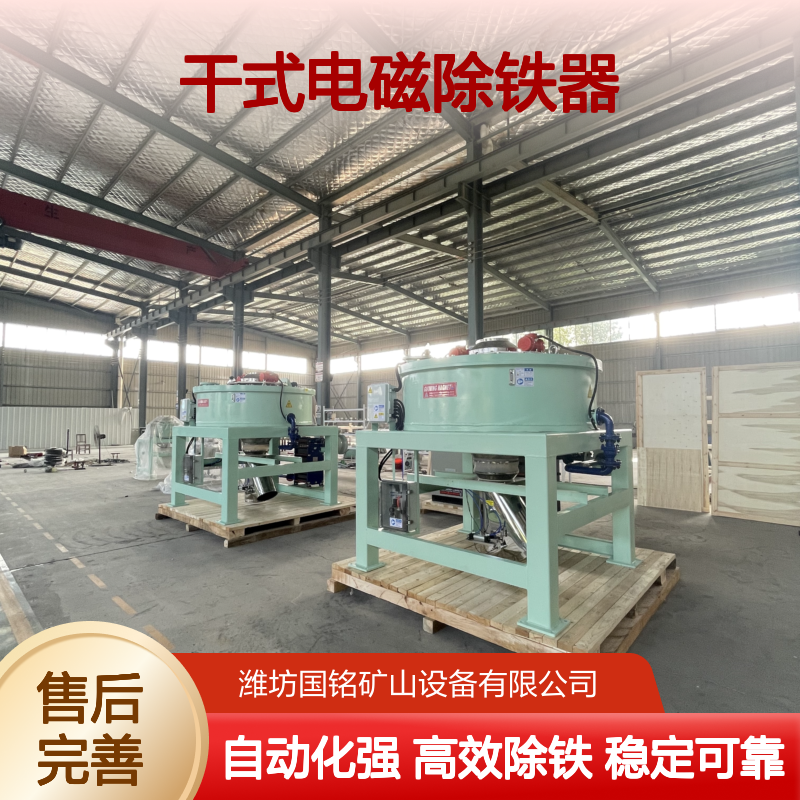 工业干式电磁除铁器 自动化控制 干式除杂专用设备