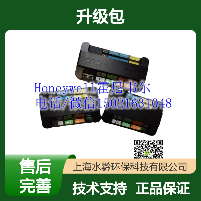 霍尼韦尔Honeywell软件SUP-100-SMA-3YR升级包