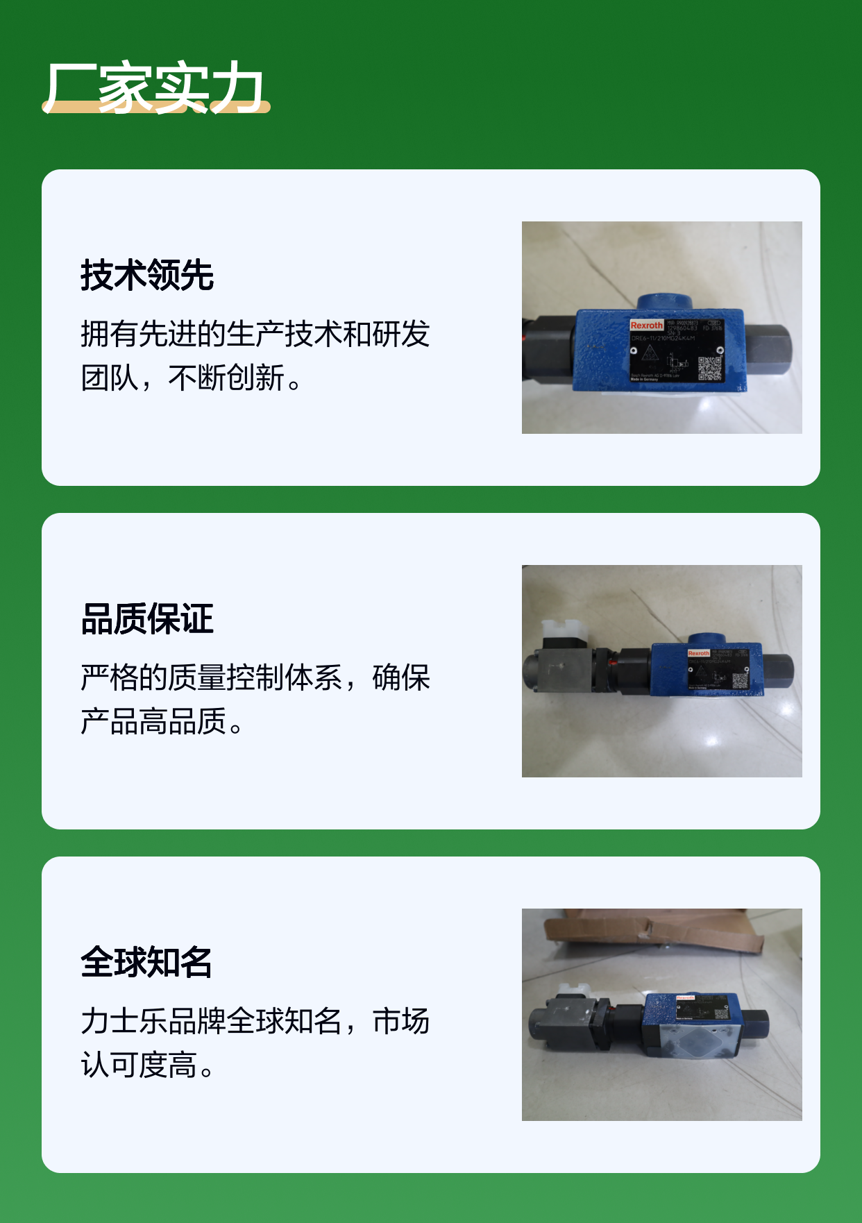 力士乐REXROTH比例阀DRE6-11/210MG24K4M德国进口