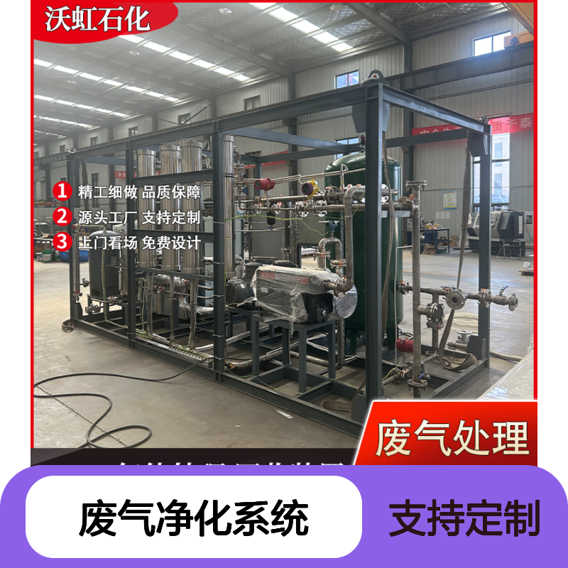 辽 宁常规VOCs废气净化系统 控制程序设计完善 运行逻辑合理