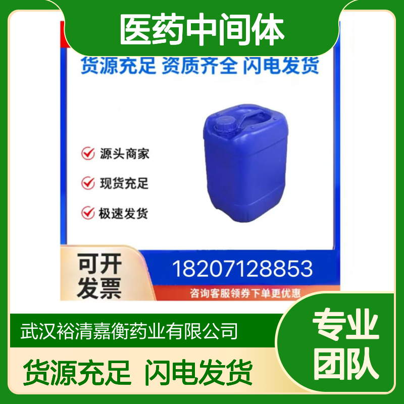 氯化钯(II)CAS:7647-10-1黄色粉末98,医药中间体