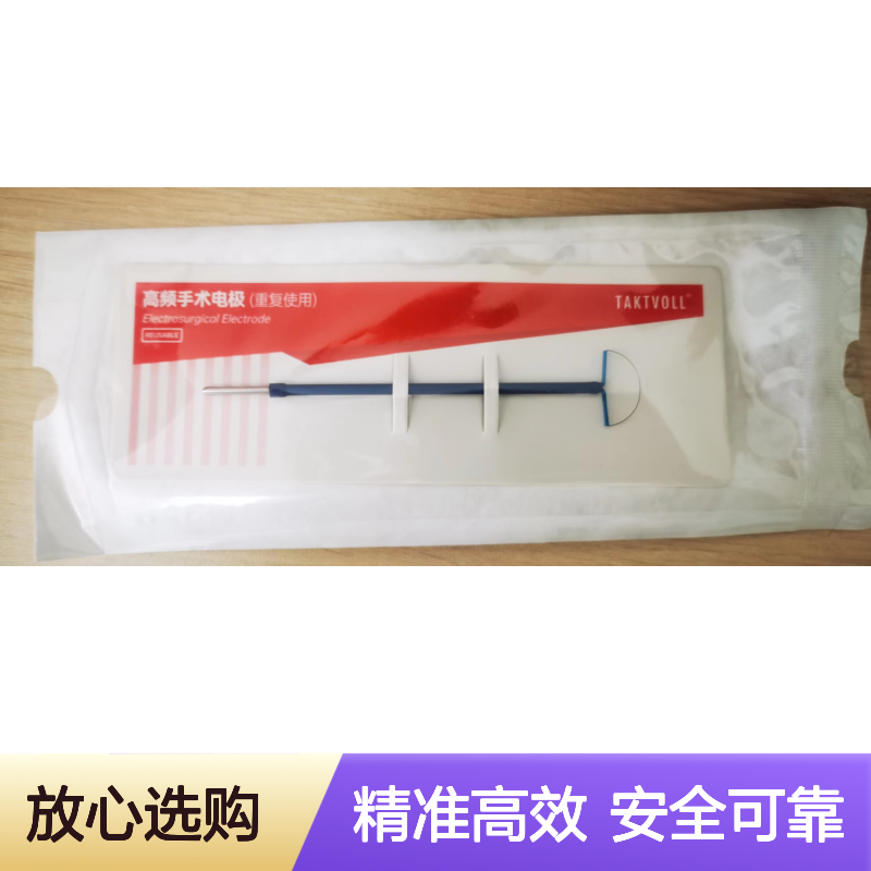 RCL2008环形高频手术电极 索吉瑞妇科钨针电极