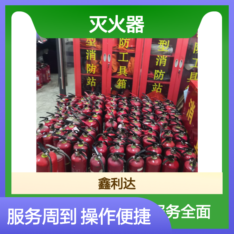 鑫利达灭火器充装灌粉 消防检测一站式服务 专业团队