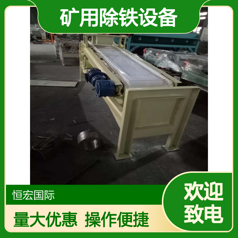 恒宏矿山机械CTN型1200*2400磁选机 矿用高效除铁设备选矿机