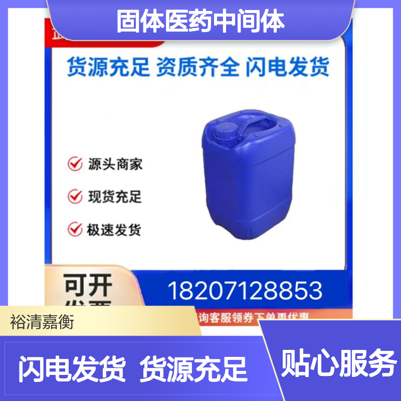 2-哌啶甲酸CAS:4043-87-2白色固体医药中间体
