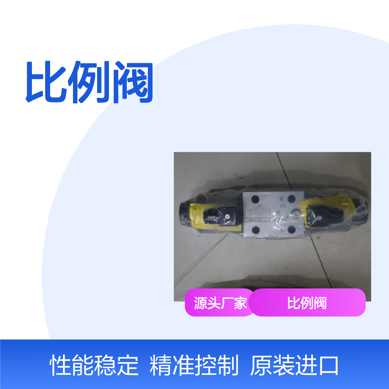 SDKZE-A-173-S5 20S 意大利阿托斯ATOS比例阀 AST-683