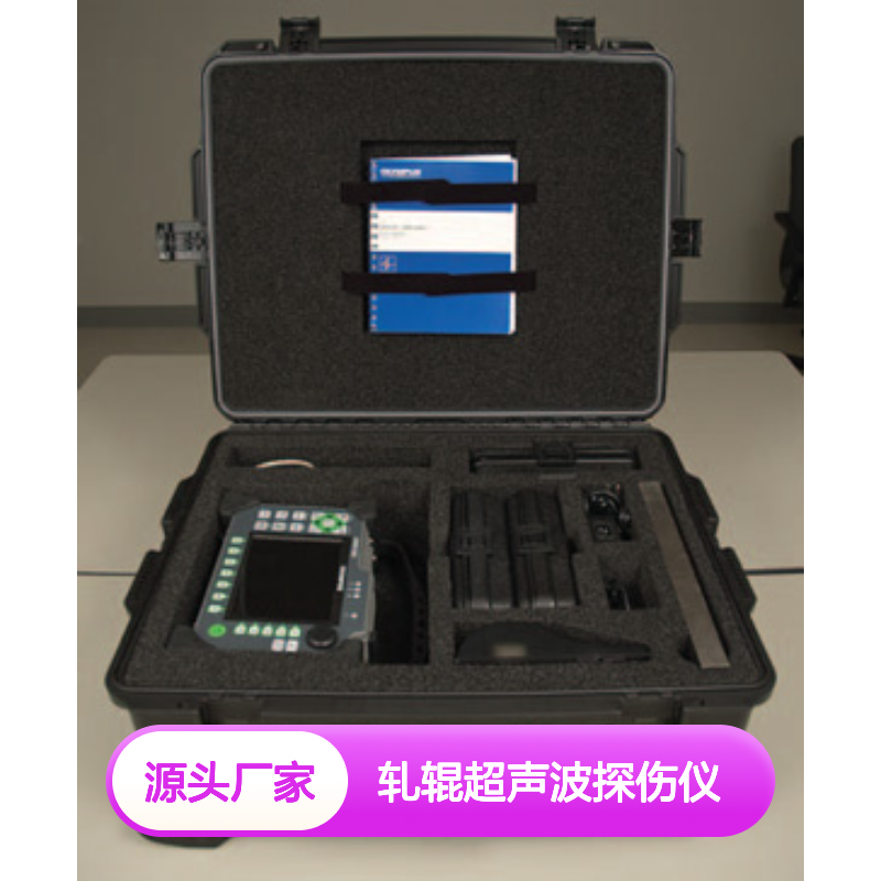 轧辊探伤专用 美泰超声波探伤仪