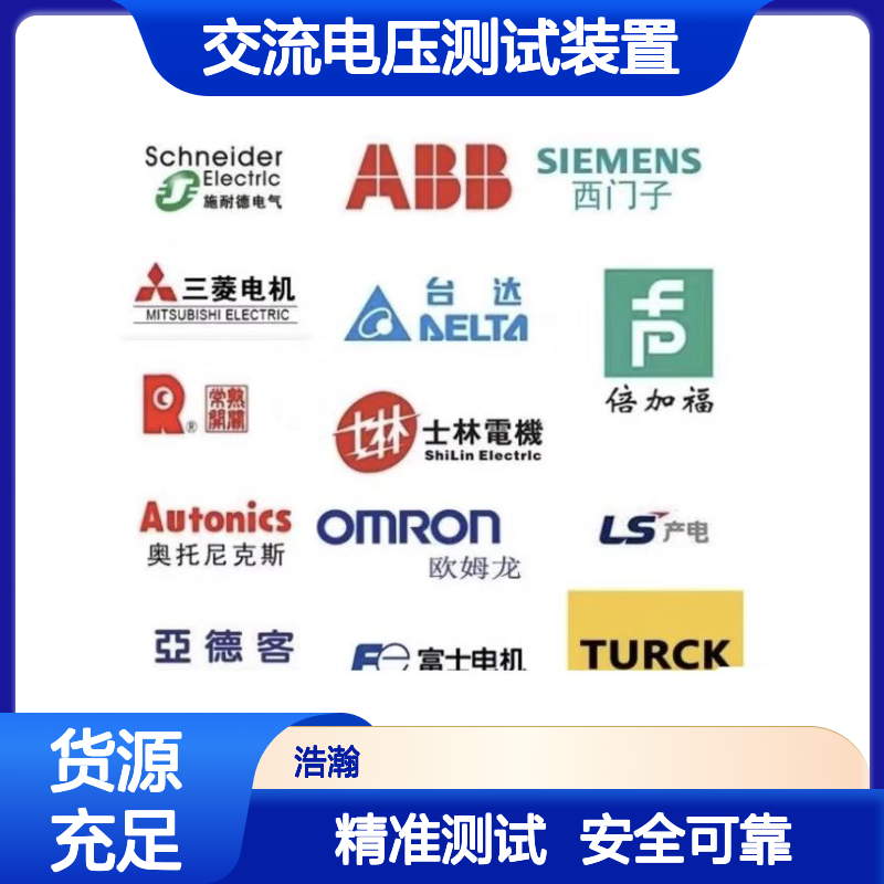 回收HILO TEST德国AC-Tester 6 交流电压测试装置