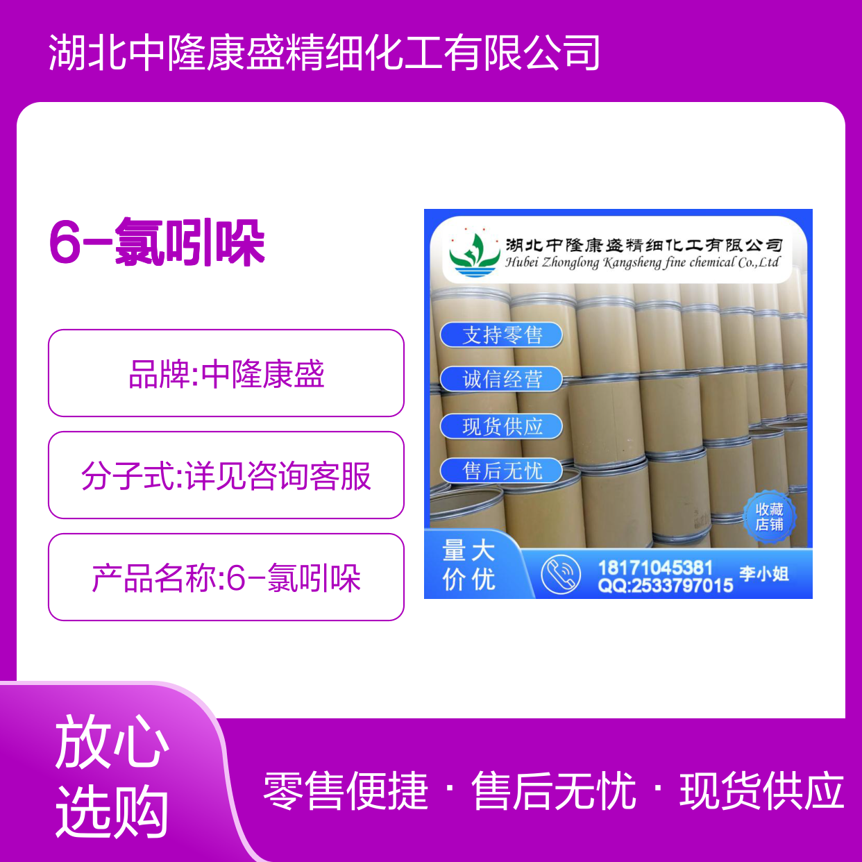 6-氯吲哚 17422-33-2 稳定供应 按需分装 诚信经营现货
