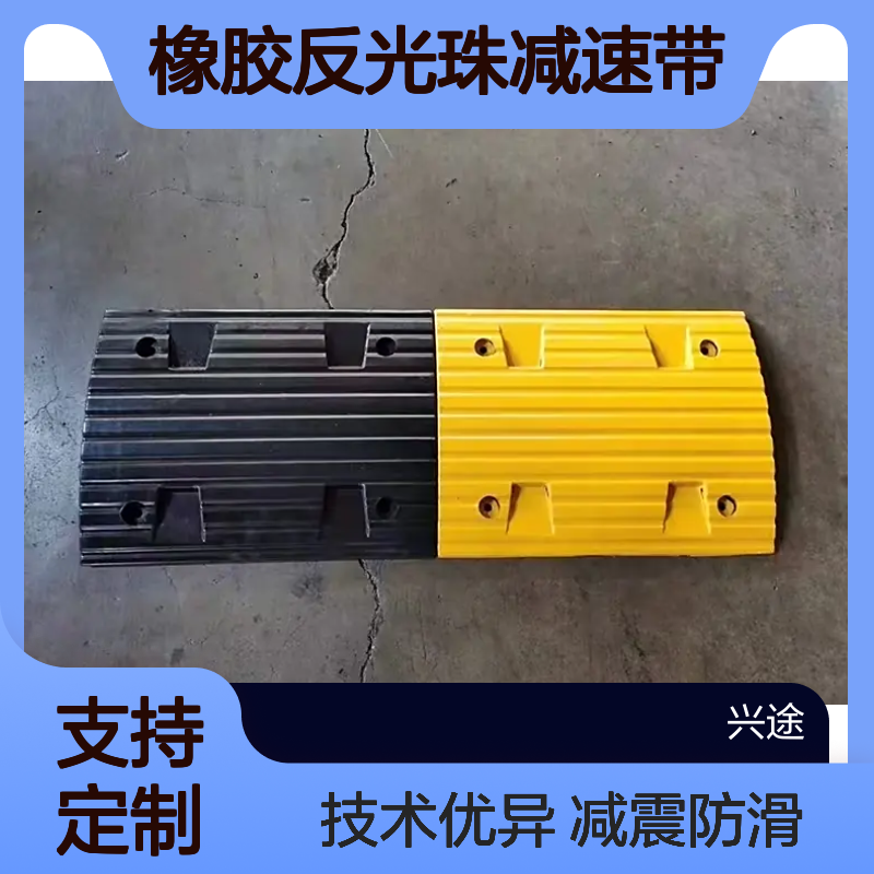 橡胶反光珠减速带 直线条程承重减速板 耐磨抗压 加油站可折叠380宽