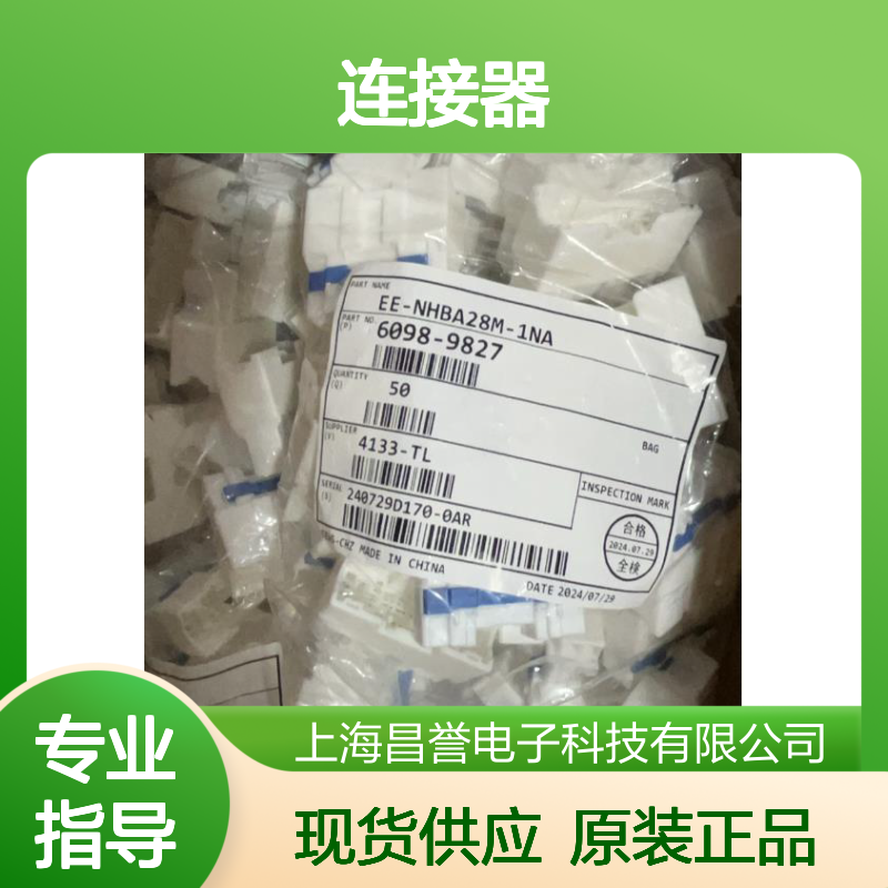 矢崎YAZAKI7288-7296-40原装正品现货连接器插接件
