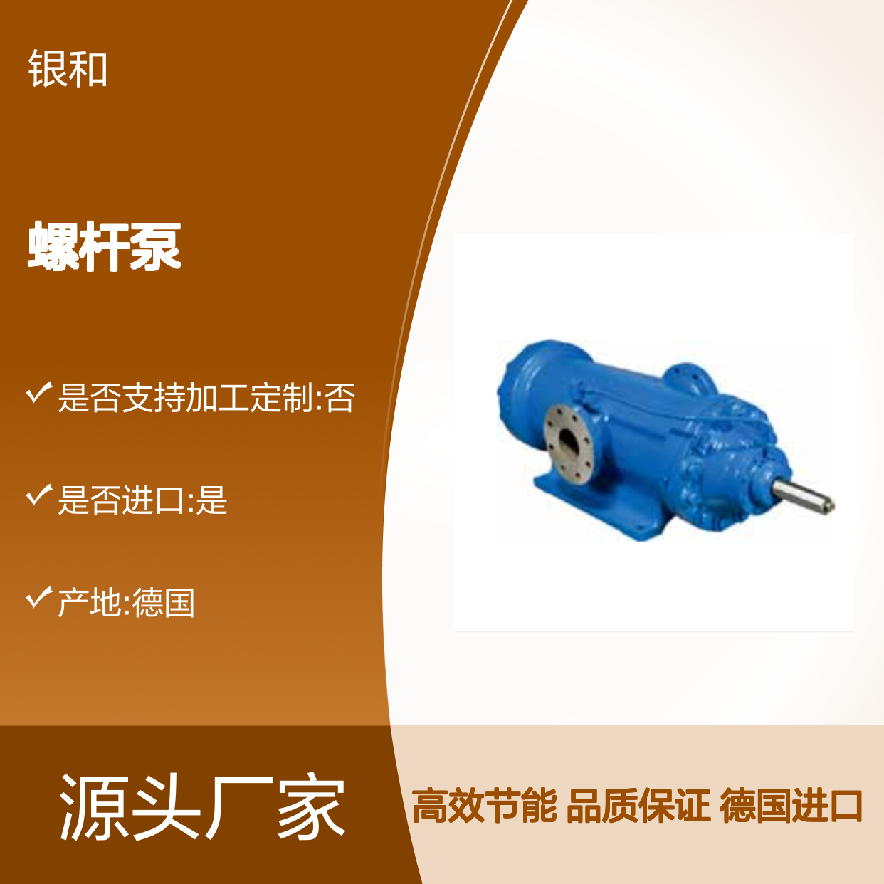 德国 ALLWEILLER 阿尔维勒 三螺杆泵-324A-Series