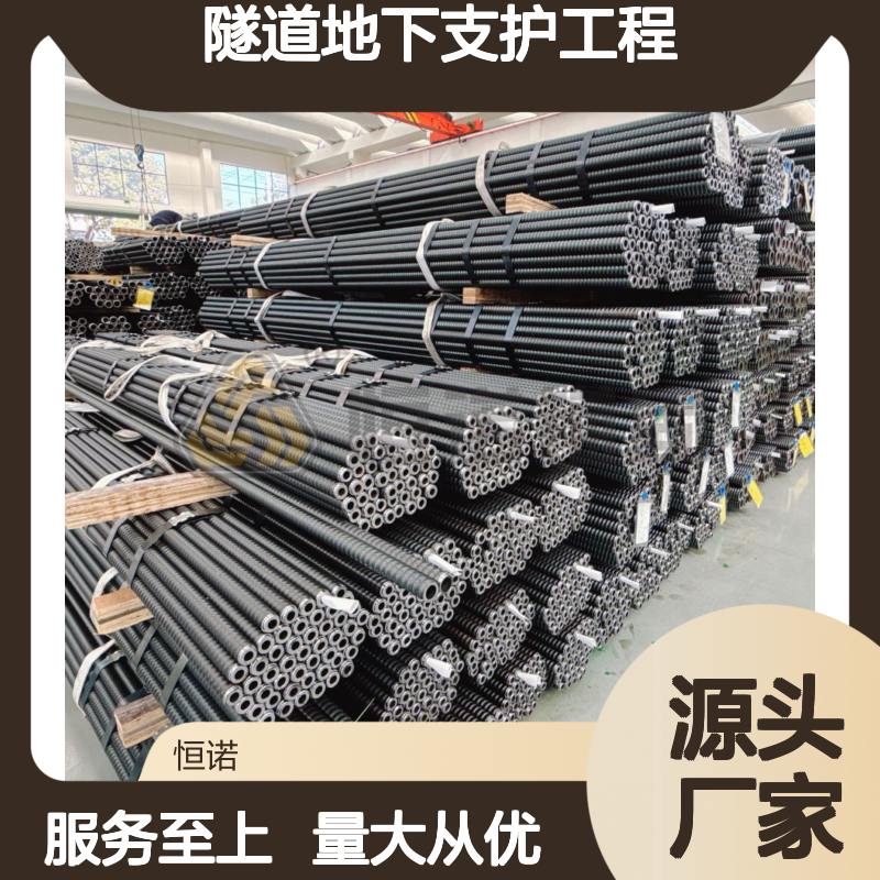 自钻式中空注浆锚杆 隧道支护免塌孔 操作简便
