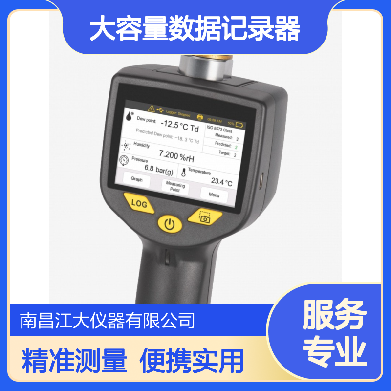 希尔思 SUTO S2300 Ex 防爆露点传感器 工业实验室高精度露点仪