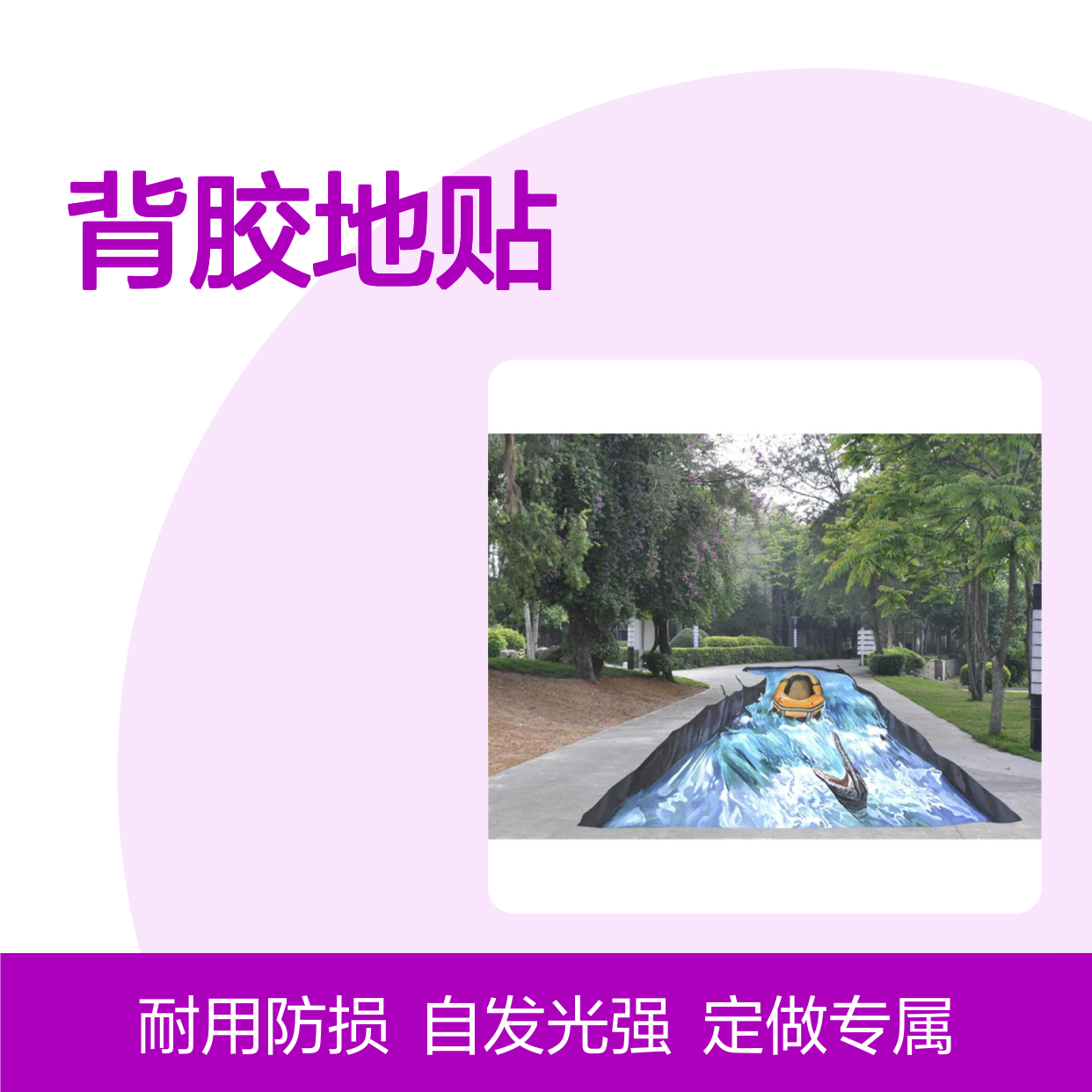 厂家定做商场i酒店超市自发光紧急出口提示标贴pvc背胶地贴