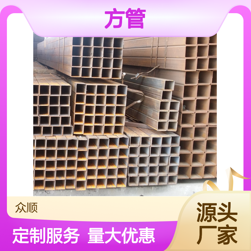 众顺金属Q355D方管220*80*10规格 工艺优良 性能稳定