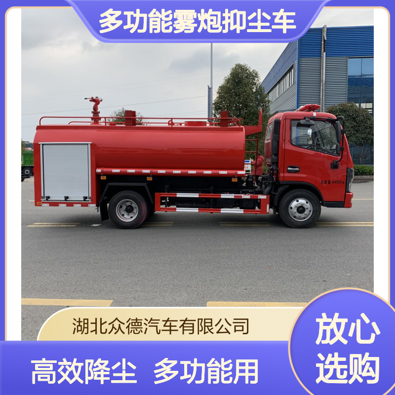 社区国六5吨喷雾降尘消防洒水车 多功能雾炮抑尘车