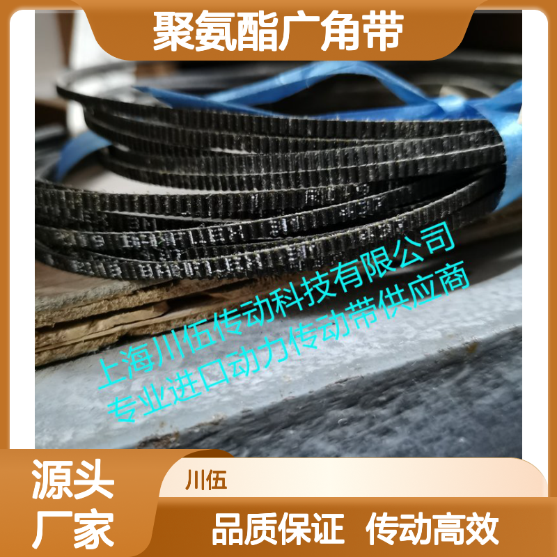 阪东聚氨酯广角带3M437 进口品质 传动高效