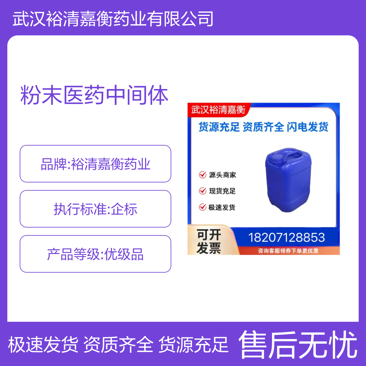 丁基联苯腈CAS:52709-83-8白色粉末医药中间体